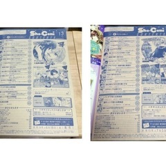 【5/17まで！】Sho-comi 2021 11-15号【2021 21-23号も別途投稿あり】まとめ売りの画像