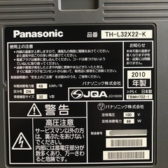 中古　2010年製　パナソニック　32型液晶テレビの画像