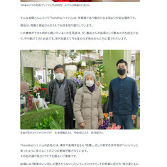 珍しく新鮮な切り花が特徴のお花屋さんで一緒に働いてみませんかの画像