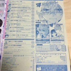 【5/17まで！】Sho-comi 2021 21-23号【2021 11-15号も別途投稿あり】まとめの画像
