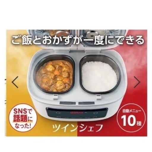 ツインシェフ＊ショップジャパン＊新品未開封