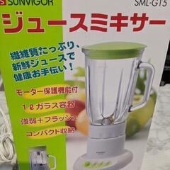 ミキサー SML-G15 1L 店舗販売 南区花畑の画像