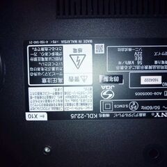 ソニーブラビア　KDL-22J5の画像