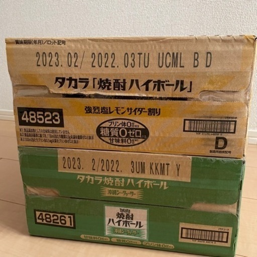 宝酒造 焼酎ハイボール 塩レモン シークワーサー 48本