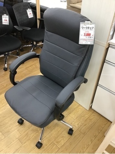 KP-75【ご来店頂ける方限定】ニトリ　リカルド　ワークチェア　グレー系