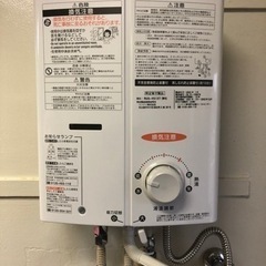(大幅値下げ)給湯器2022.1製造の画像