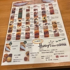 ハリーズベストコーヒーイベント一緒に行きませんか？ - 鎌ケ谷市