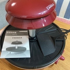 ザイグルの画像