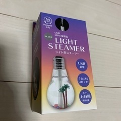 ✪ワンコイン✪ライト型スチーマー  ミニ加湿器