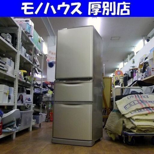 MITSUBISHI 3ドア冷蔵庫 335L 2016年製 MR-C34Z-P1 シャンパンピンク 三菱 右開き キッチン 家電 300Lクラス 札幌 厚別店
