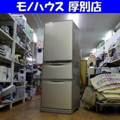 MITSUBISHI 3ドア冷蔵庫 335L 2016年製 MR-C34Z-P1 シャンパンピンク