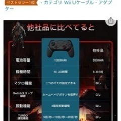 【背面ボタン付】【値下げ】Nintendo switch 有機el対応ワイヤレスコントローラー の画像