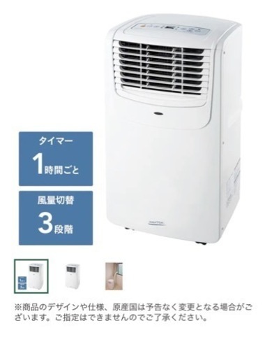 ナカトミ 移動式エアコン MAC-20 スポット エアコン スポットクーラー