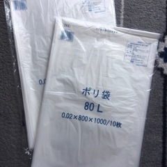 大型ビニール袋　80リットルポリ袋　新品未開封２０