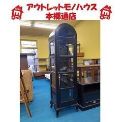 【アジアン 輸入家具 コレクションケース マホガニー材 アンティーク調】幅40cm 無垢材 バリ家具 オリエンタル エスニック キャビネット ショーケース  収納棚 札幌 本郷通店 アジアン 輸入家具 コレクションケース マホガニー材