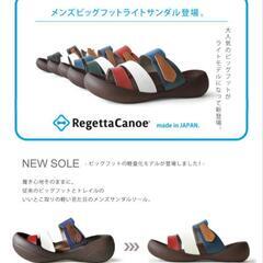 美品　RegettaCanoe 人間工学メンズビッグフットライト...