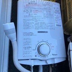 パロマ瞬間湯沸かし器