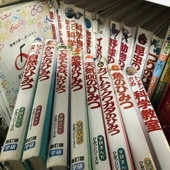 学研まんが　ひみつシリーズ　18冊