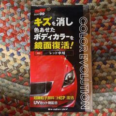 SOFT99 カラーエボリューション