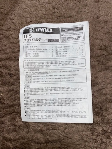 【大幅値下げ】inno イノー　ロッドホルダー