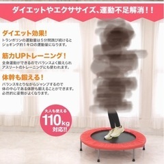 【最終値下げ中】早い者勝ち　トランポリンで運動不足の解消に‼︎の画像
