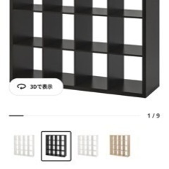IKEA カラックス　ダークブラウン