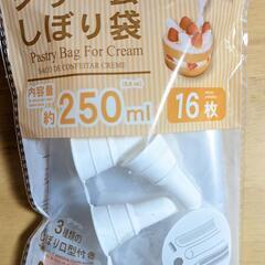 生クリーム絞り袋14枚