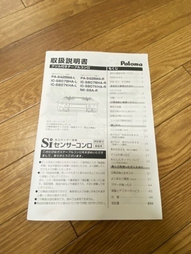 【美品】ガスコンロ