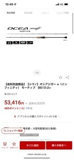 スロージギングタックルセット