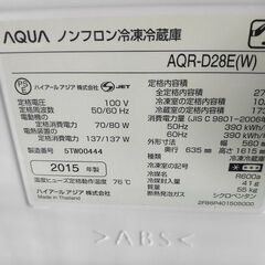アクア AQR-D28E 2ドア冷蔵庫『中古良品』2015年 【リサイクル
