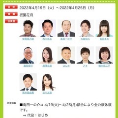 新喜劇一緒に行きませんか？