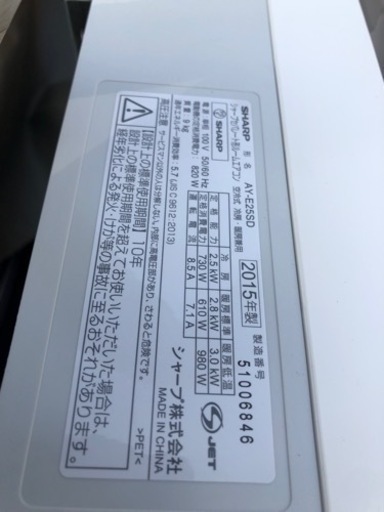 シャープ　中古エアコン　動作チェック済み　