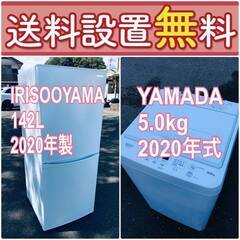 2020年製❗️送料設置無料❗️🌈赤字覚悟🌈二度とない限界価格❗️冷蔵庫/洗濯機の🌈超安🌈2点セット♪