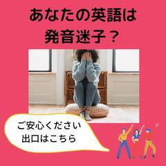 英語やるならまずこれ！大人のフォニックスで発音矯正の画像