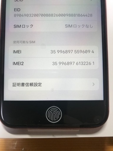 【お取引中】iPhone SE 第3世代　128G RED