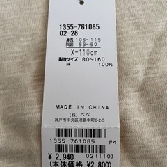 新品タグ付き　ワスク　長袖シャツの画像