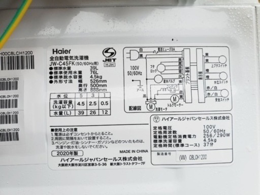 ET2981番⭐️ ハイアール電気洗濯機⭐️ 2020年式