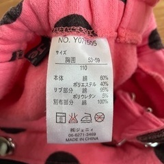 JENNI スカート　110の画像