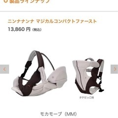 コンビ ニンナナンナの画像