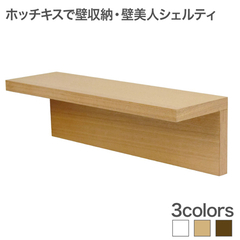 【新品未使用】壁美人シェルティ（ホワイト）