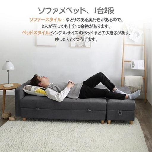 ソファベッド　収納&カウチ付き　グレー