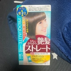 お家でストレートパーマ✨