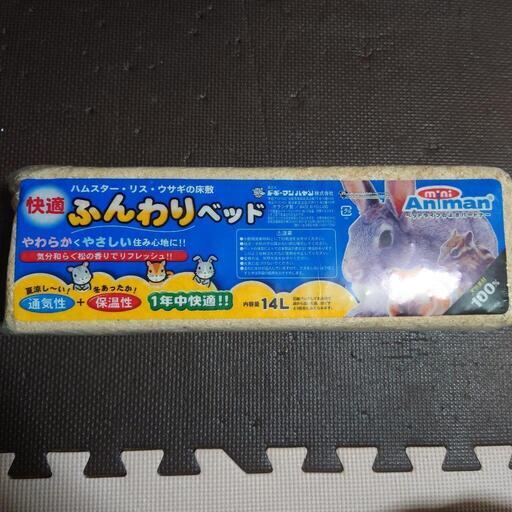 ☆ハムスターグッズ