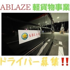 【大分市】軽貨物ドライバー募集‼️～車両リース制度あり！～月収40～50万🤩の画像