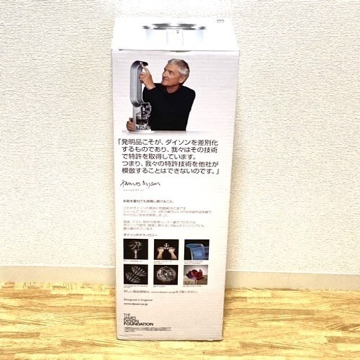 【期間限定お値下げ】【新品未使用品】ダイソン　hot + cool AM09