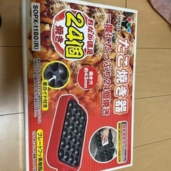 たこ焼き器