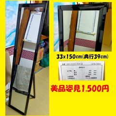 1500円値下1200円です💛【姿見鏡】💛【美品です】💛