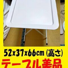  💛【ﾌﾟﾗｽﾁｯｸテーブル】💛【美品です】💛