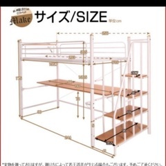 ロフトベッド