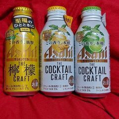 アサヒ ザ・レモンクラフト(400ml)飲み比べ3本セット【新品】
